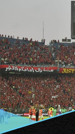 كيف احتفلت جماهير الأهلي بالدوري؟